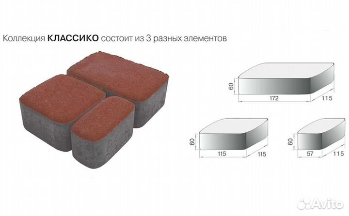 Плитка тротуарная braer Классико винный