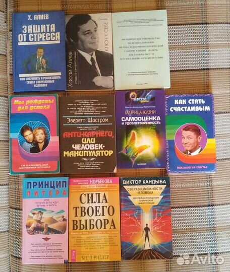 Книги по нлп, психологии, эзотерике, здоровью