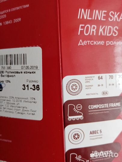 Ролики для девочки раздвижные 31-36 размер