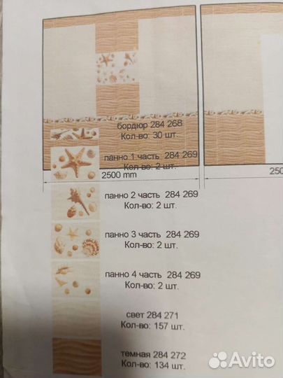 Комплект новый плитки