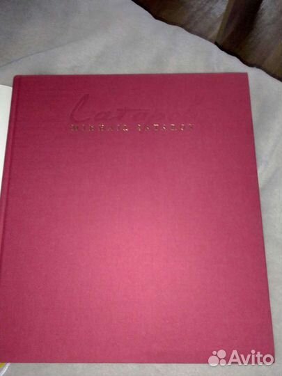 Альбом работ Михаил Сатаров