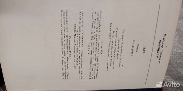 Сборники стихов В.С.Высоцкого