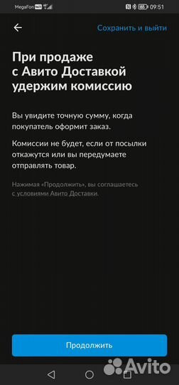 Продам шину фрейка