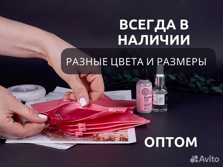 Зип пакет / Зип лок / Только оптом