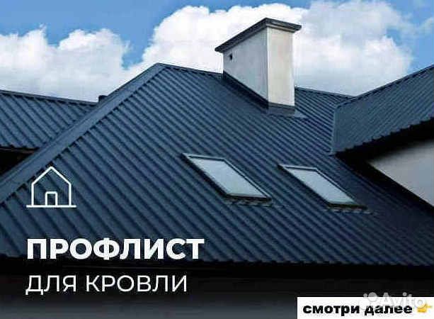 Профнастил в рассрочку