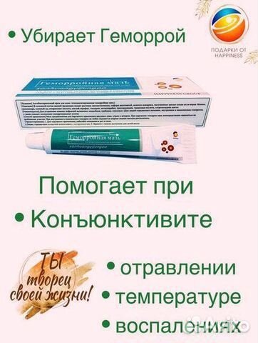 Мазь от мазолей