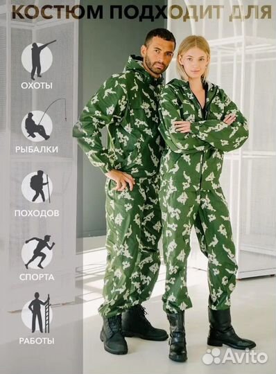 Масхалат березка