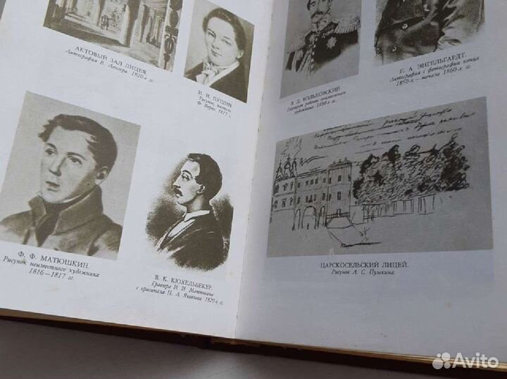 Книга записки Пушкина 1989г