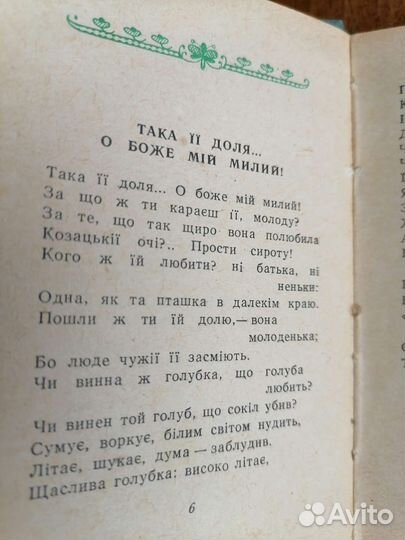 Книга на украинском языке