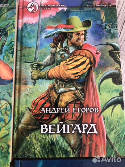 Книги фантастический боевик
