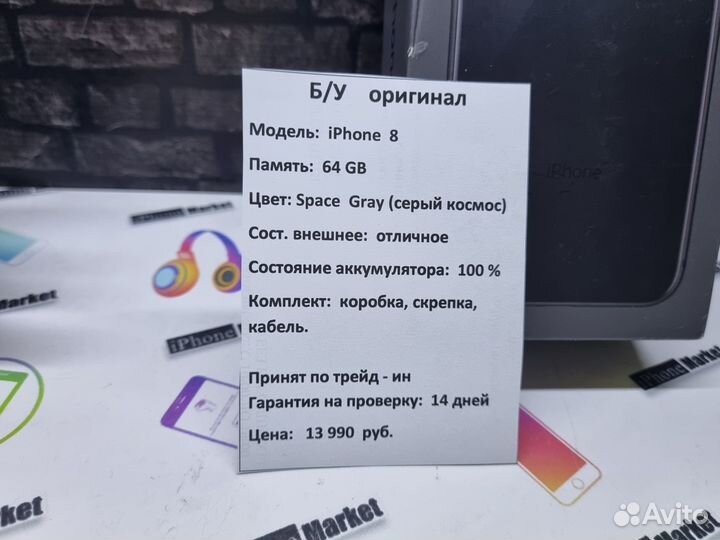 iPhone с новым аккумулятором