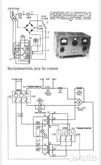 Выпрямительное устройство вса-5К