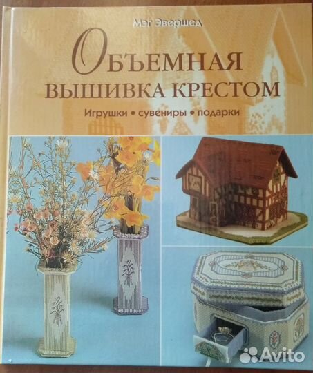 Книги по рукоделию, новые