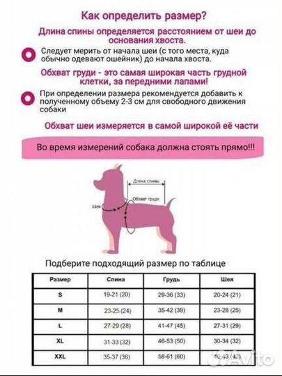 Комбинезон для маленькой собаки