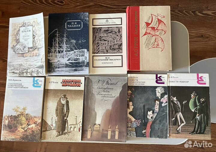 Книги - классика зарубежная/советская