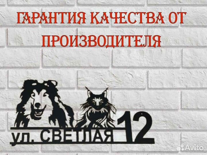 Адресные таблички