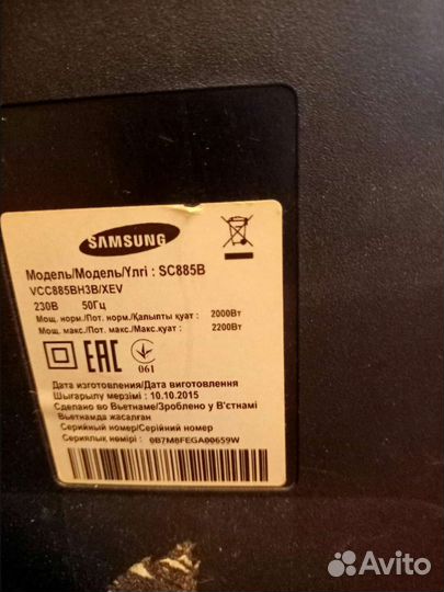 Пылесос бу Samsung