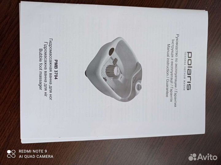 Массажная ванночка для ног