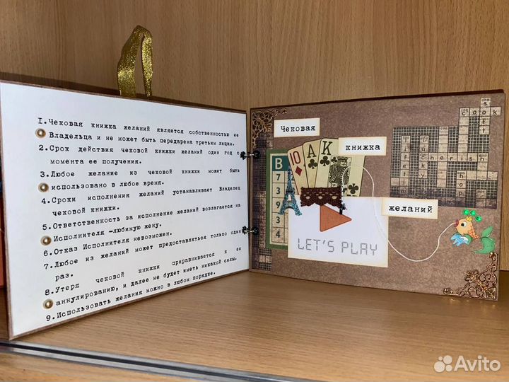 Чековая книжка желаний