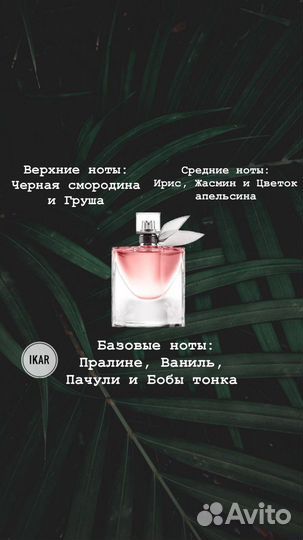 Lancome La Vie Est Belle