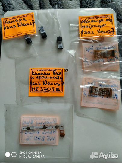 Asus Nexus 7 (ME370T,ME370TG) запчасти