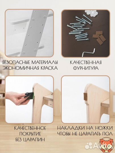 Растущий стульчик для школьника