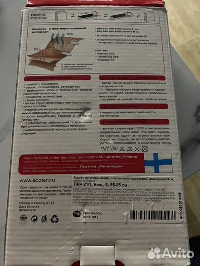 Корсет ортопедический полужесткой фиксации