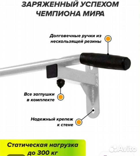 Турник настенный
