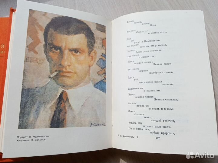 В.В.Маяковский (2т)