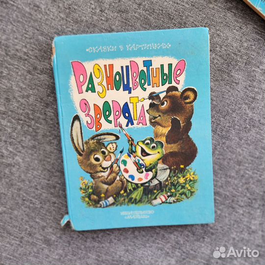 Детские книги СССР