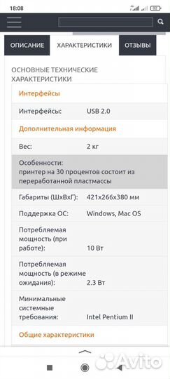 Принтер hp deskjet 1000