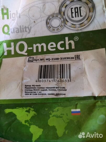 Подшипник ступичный ваз 2108-2115