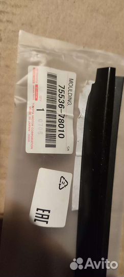 Молдинг лобового стекла LC150 Rh, L