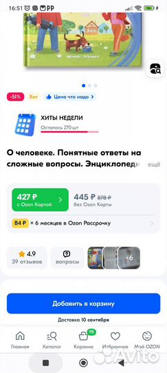 Детские книги 3-7 лет clever и другие