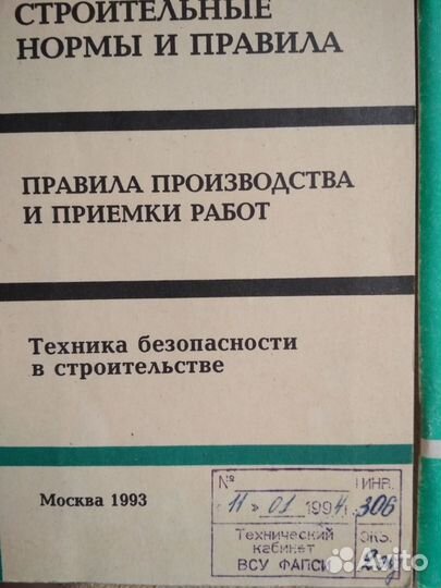 Старенькая техническая литература