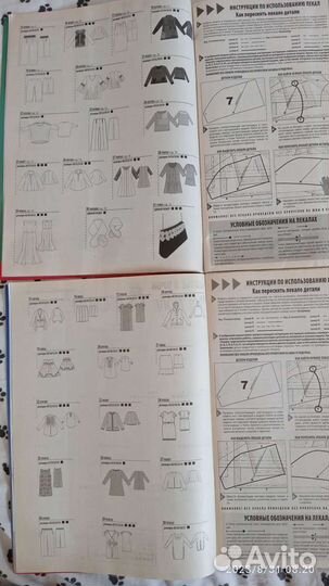 Журналы мод Большие размеры