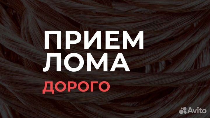 Прием металлолома