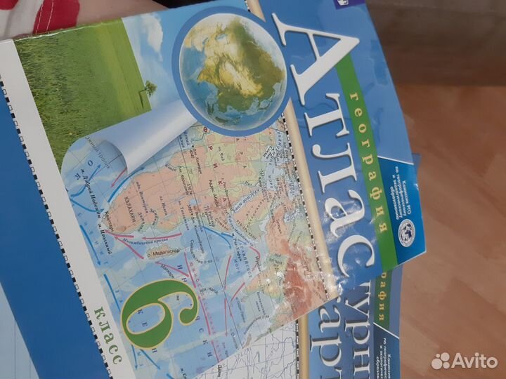 Книги Атлас 6 класс