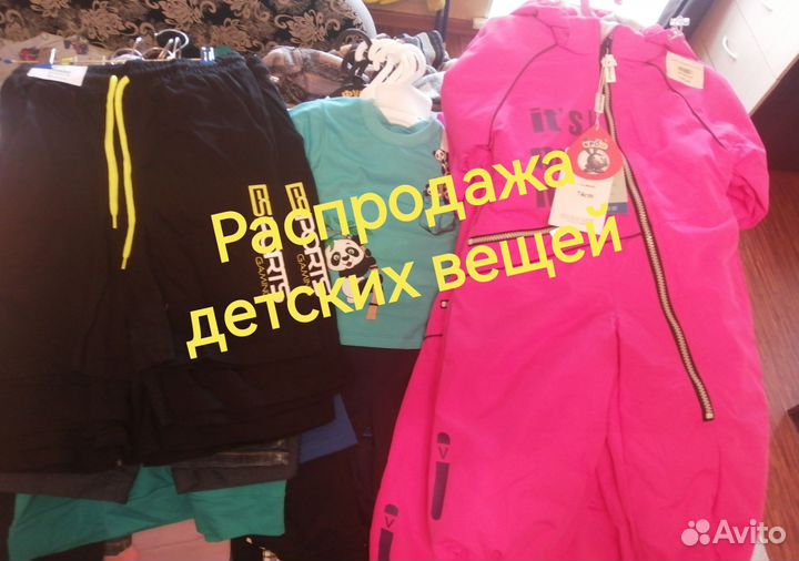 Продажа новых детских вещей