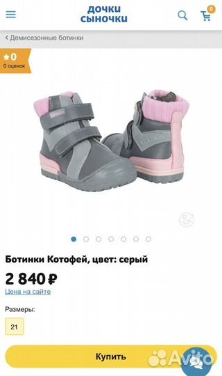 Ботинки детские 21 размер