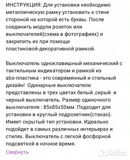 Выключатель
