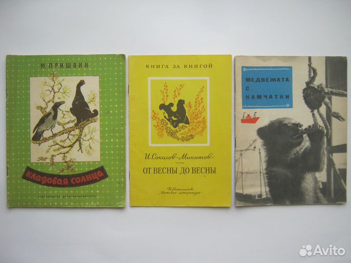 Детские книги СССР: мягк. обложки, разные форматы