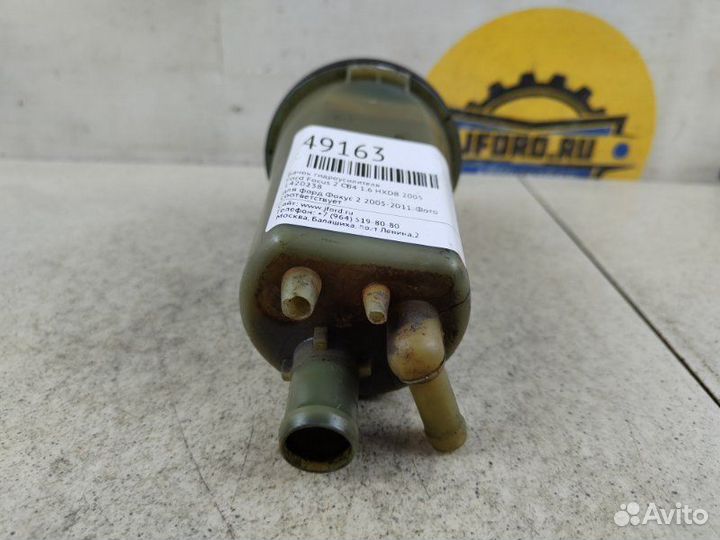 Бачок гидроусилителя Ford Focus 2 CB4 1.6 hxdb