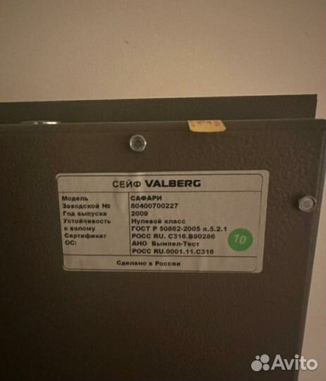 Оружейный сейф valberg сафари