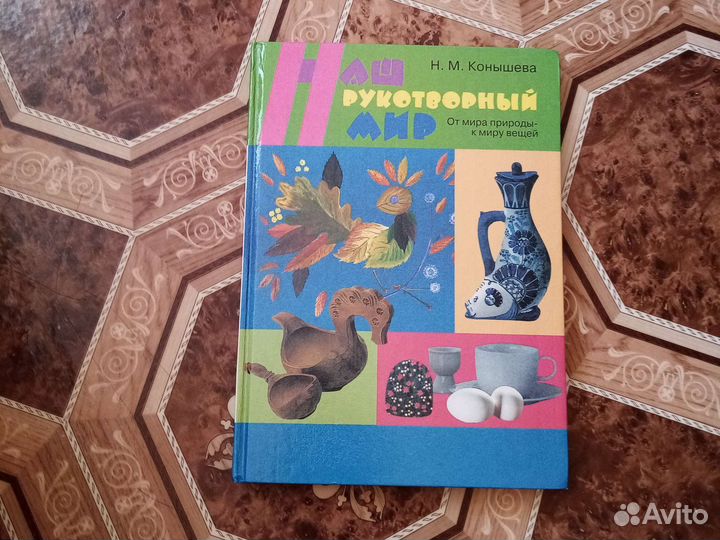 Книга-поделки