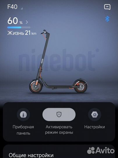 Самокат ninebot F40