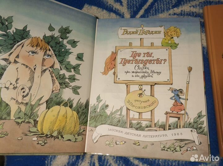 Детские книги СССР пакетом