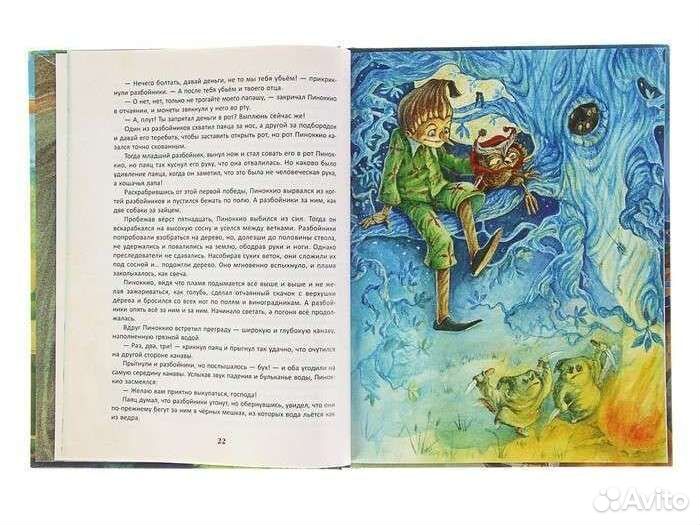 Книга Пиноккио. К. Коллоди