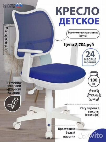 Детские кресла