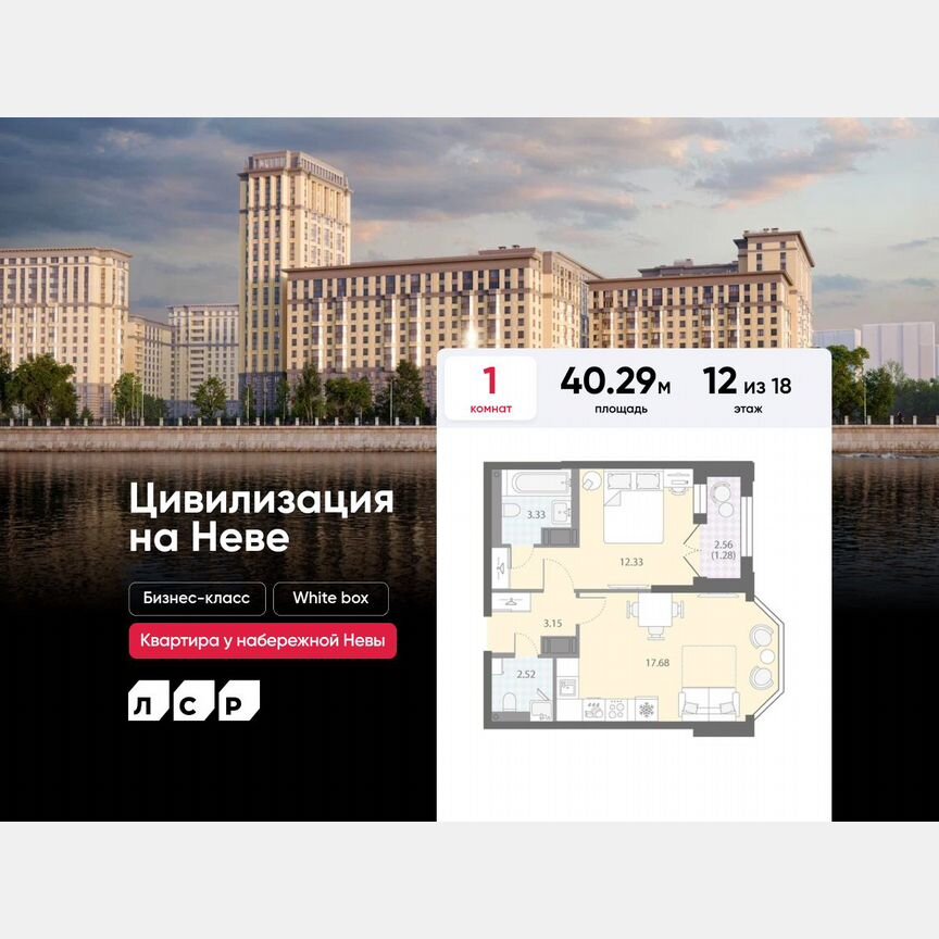 1-к. квартира, 40,3 м², 12/18 эт.